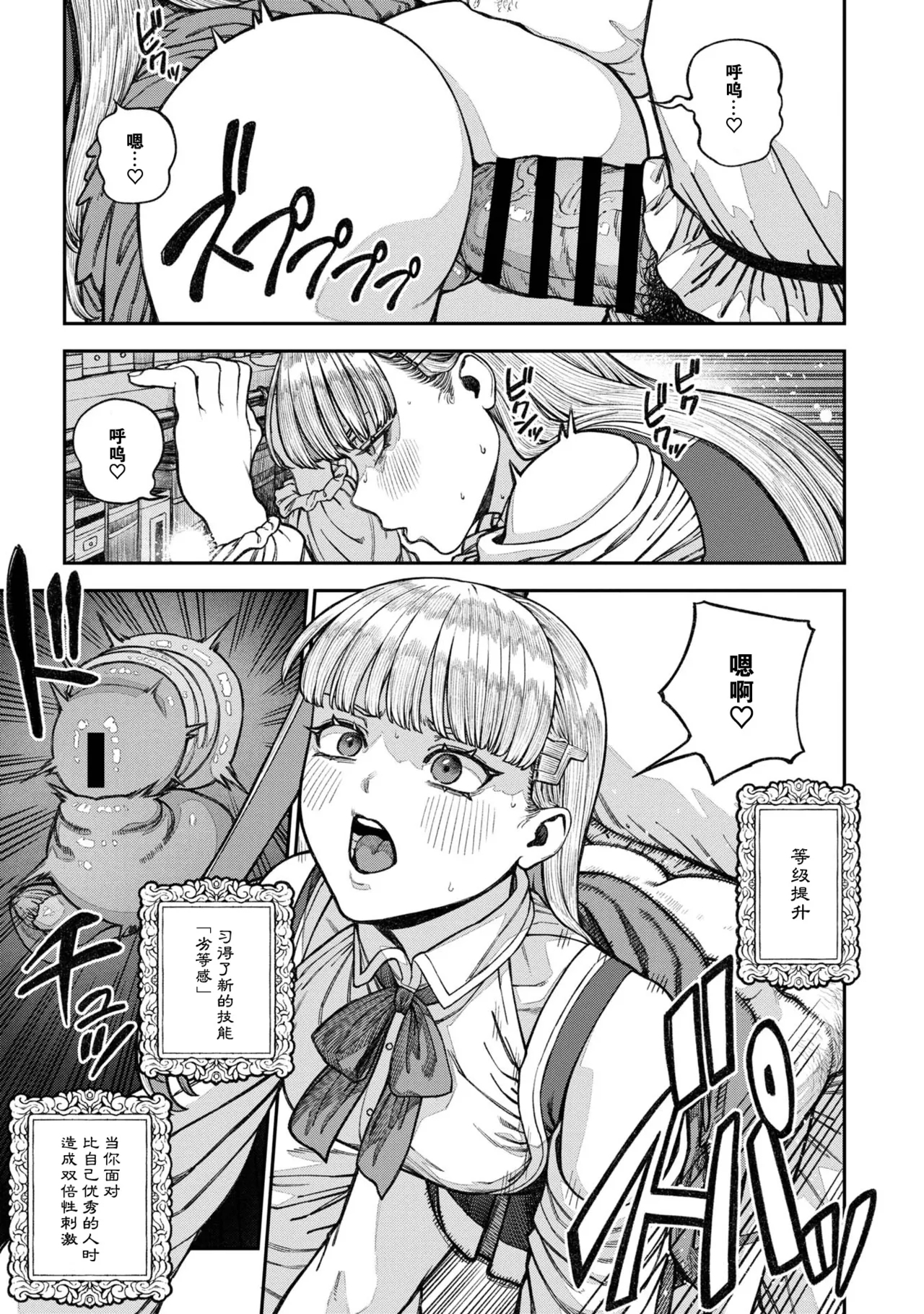 Unique Job "Tanetsuke Oji-san" o Kakutoku shimashita 17 - Page 14