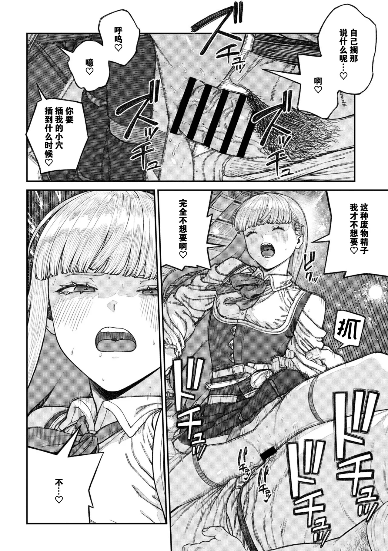 Unique Job "Tanetsuke Oji-san" o Kakutoku shimashita 17 - Page 23