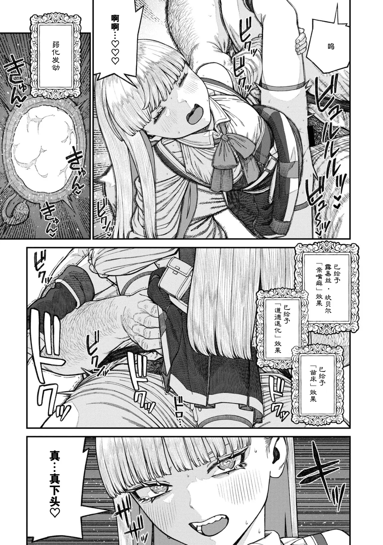 Unique Job "Tanetsuke Oji-san" o Kakutoku shimashita 17 - Page 24