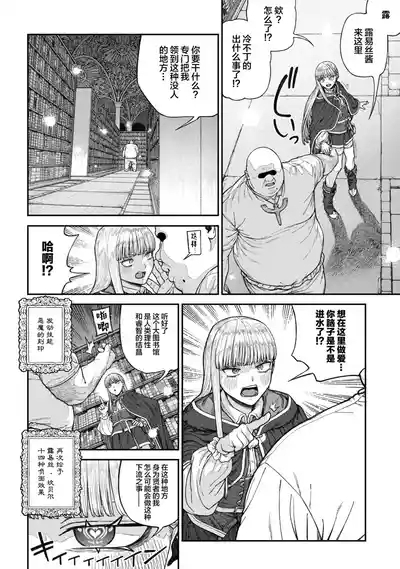 Unique Job "Tanetsuke Oji-san" o Kakutoku shimashita 17 5