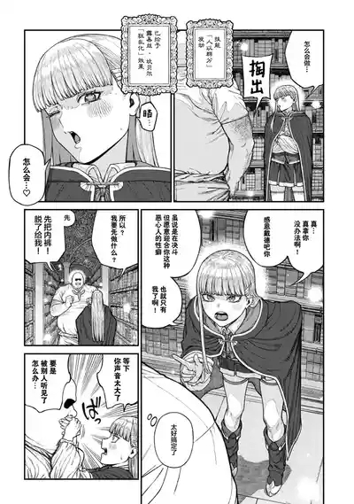 Unique Job "Tanetsuke Oji-san" o Kakutoku shimashita 17 6