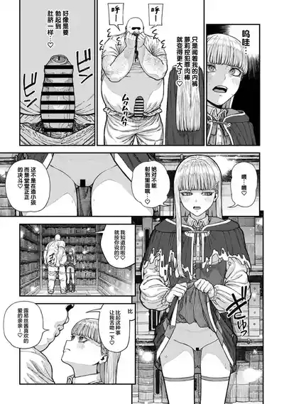 Unique Job "Tanetsuke Oji-san" o Kakutoku shimashita 17 8