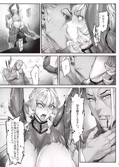 Nyuujoku no OriGaiden 10