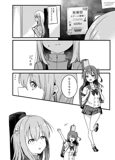 BOCCHI THE FUCK 3