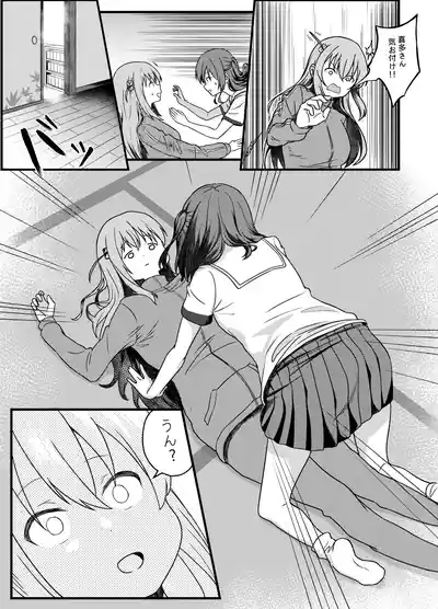 BOCCHI THE FUCK 8