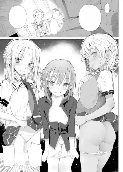 死なずの姫君 単行本未収録サブキャラアフターエピソード 3