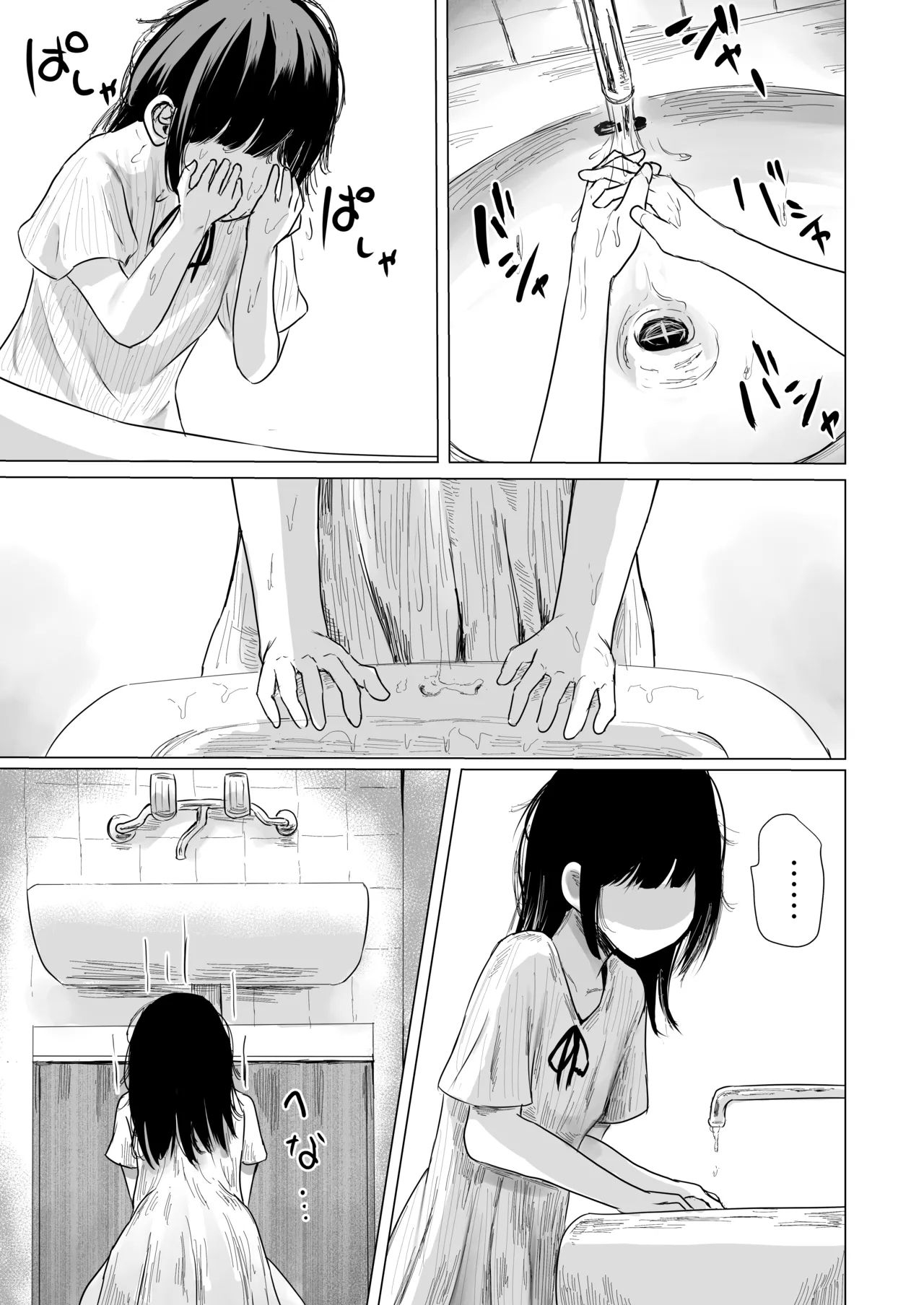 ハイトクハイツ 102号室 - Page 34