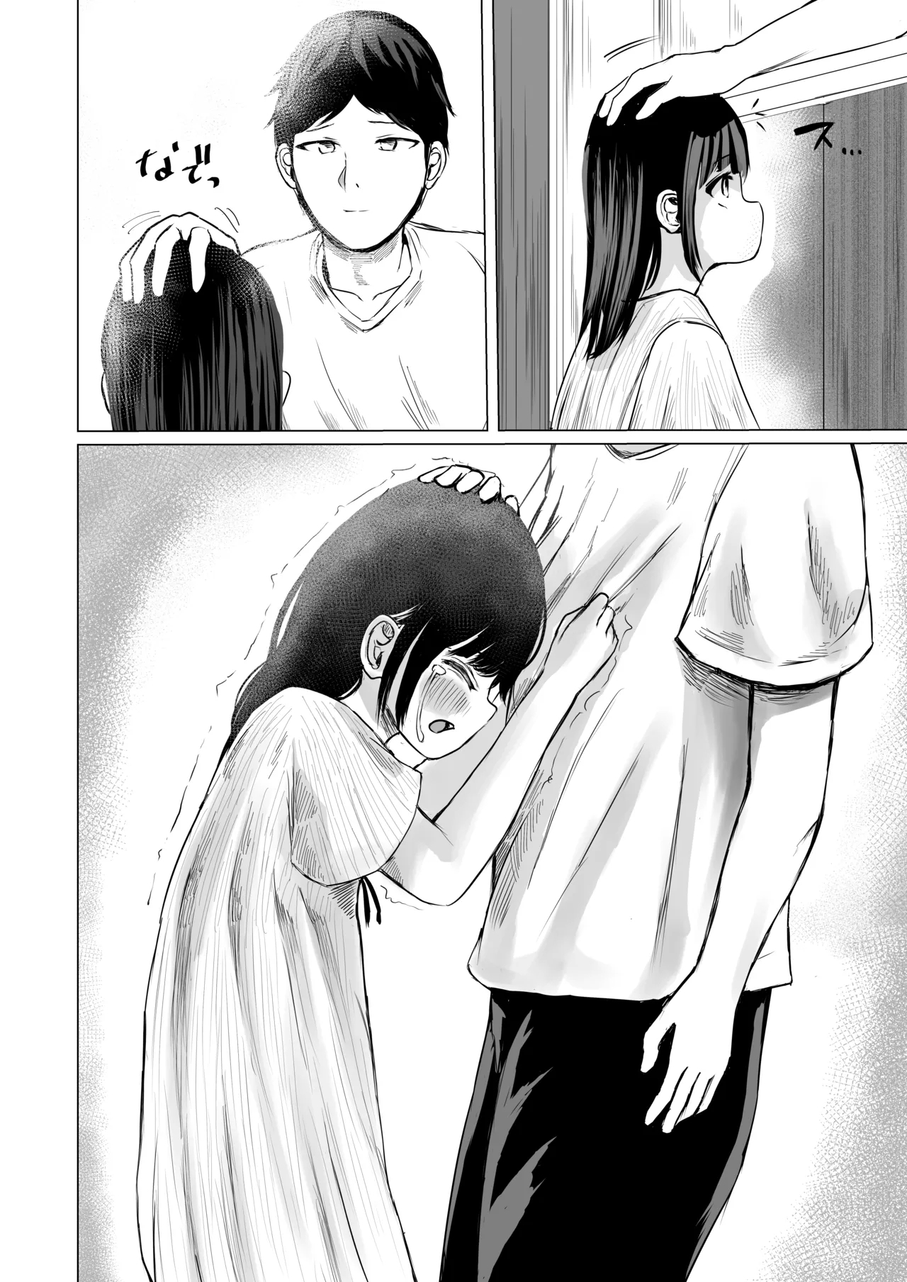 ハイトクハイツ 102号室 - Page 35