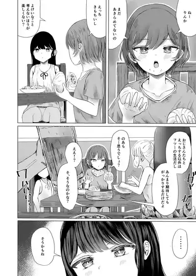 ハイトクハイツ 102号室 3