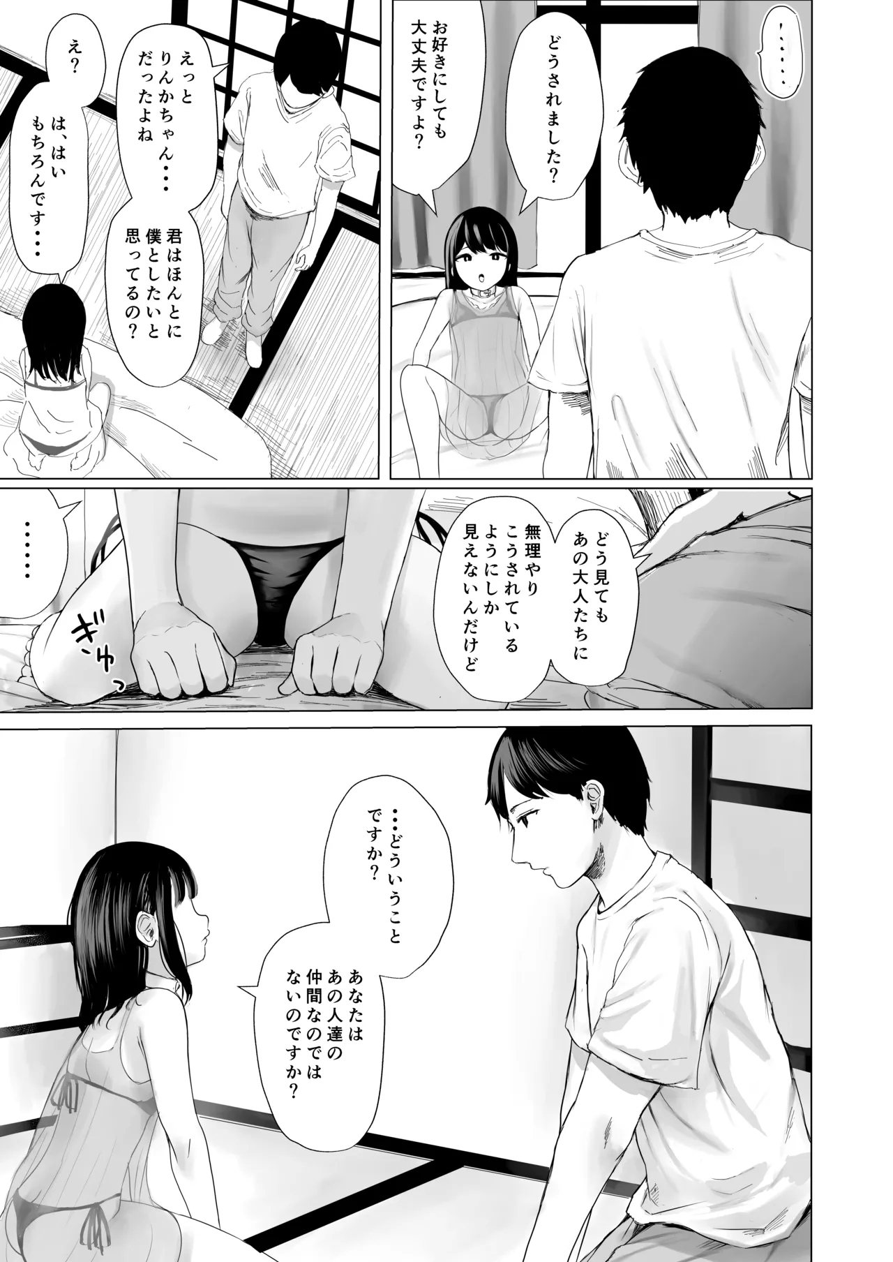 ハイトクハイツ 102号室 - Page 6