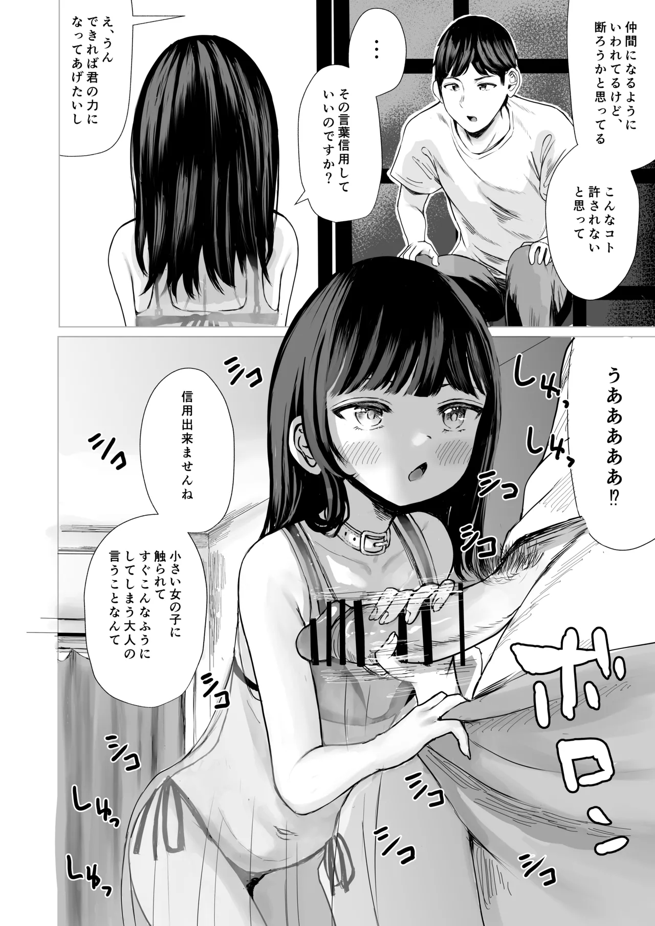 ハイトクハイツ 102号室 - Page 7