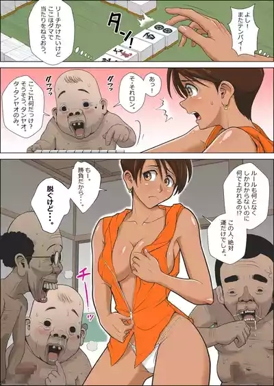 Datsui Mājan Monogatari Midzuki Hen 10