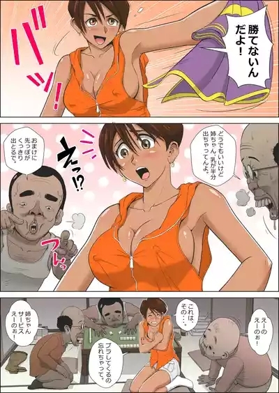 Datsui Mājan Monogatari Midzuki Hen 5