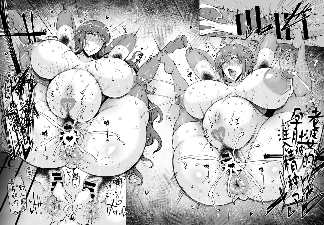 Masu×Masu×Masu + Omake Paper - Page 24