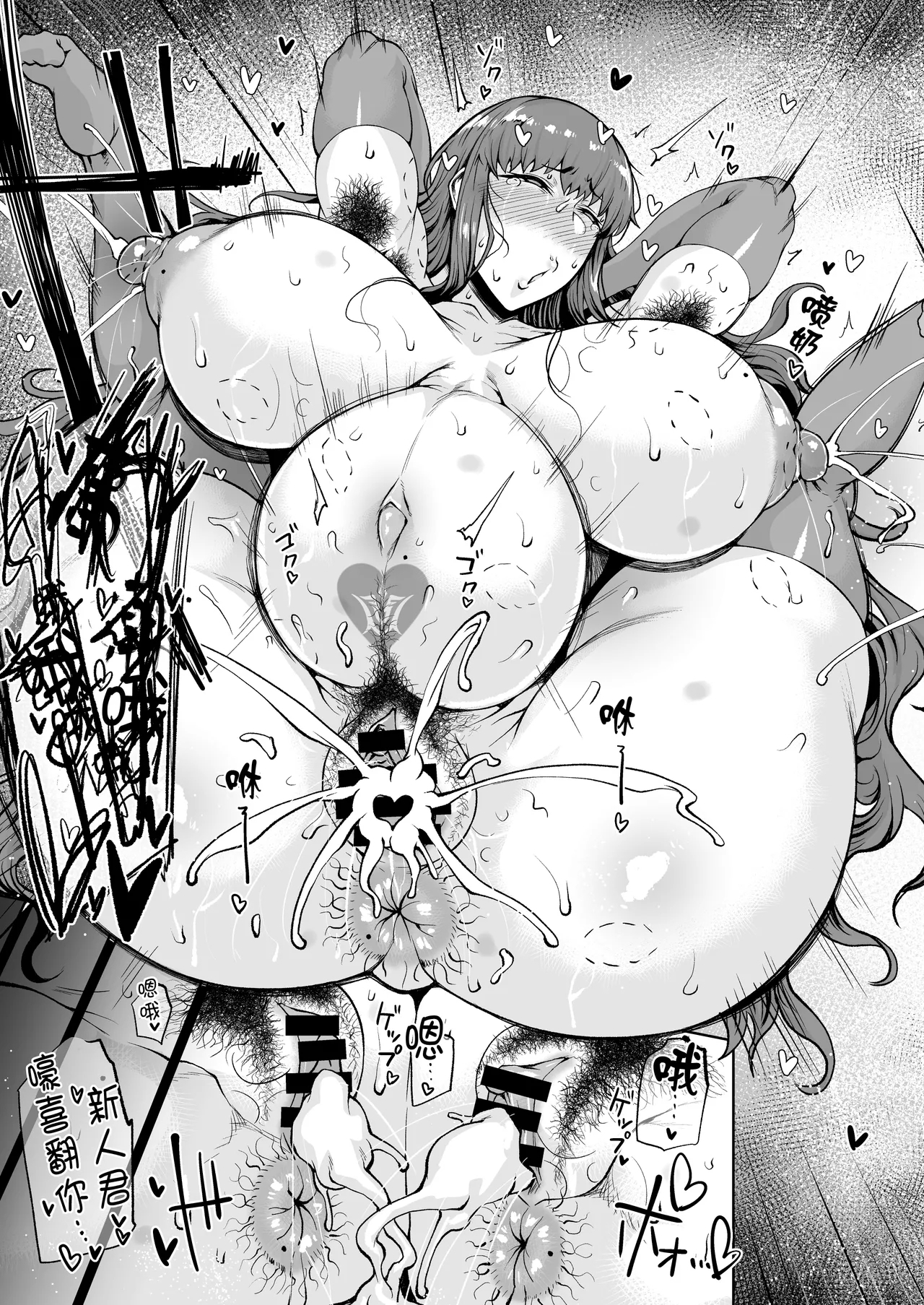 Masu×Masu×Masu + Omake Paper - Page 26