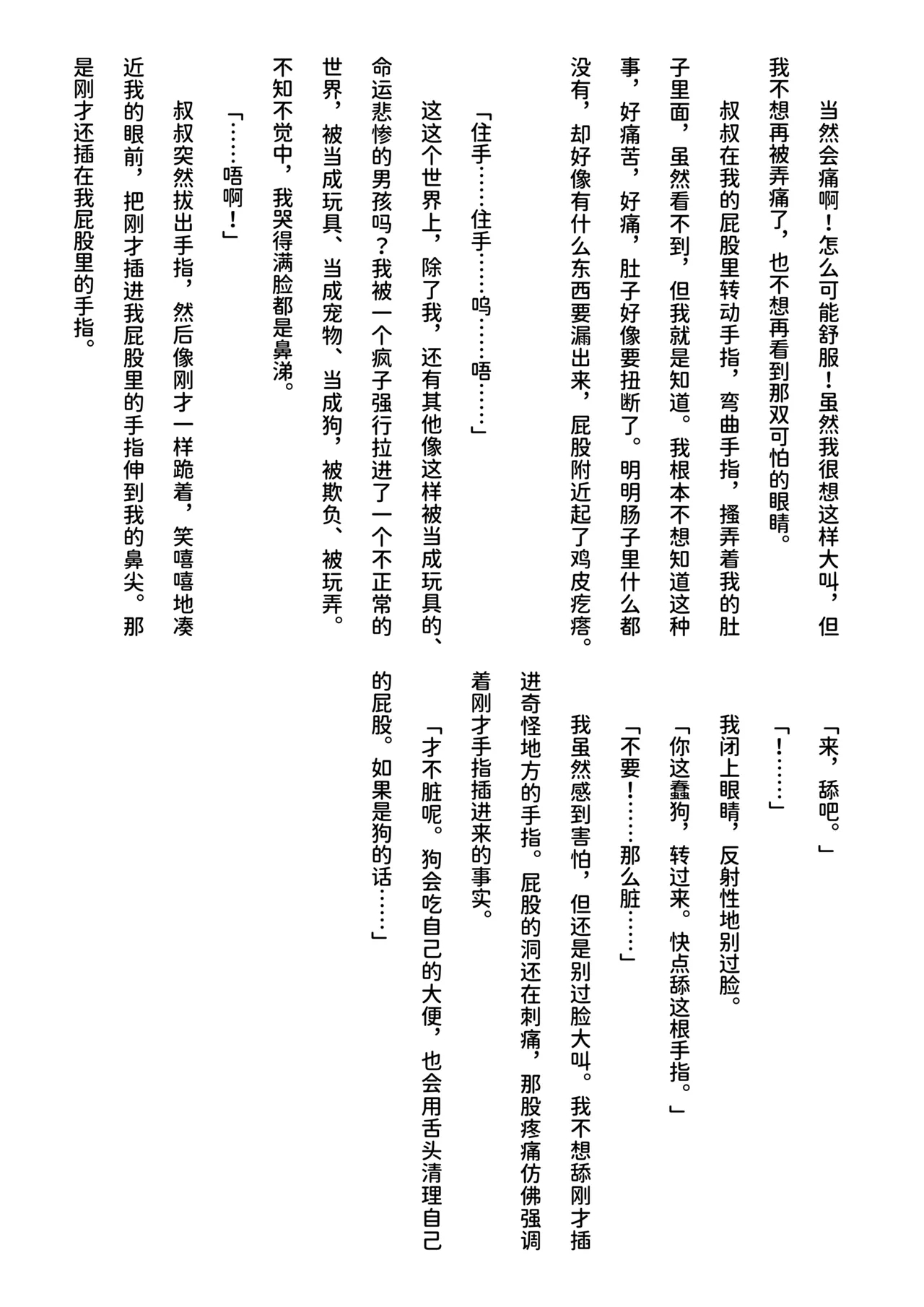 inu koya|犬小屋 - Page 20