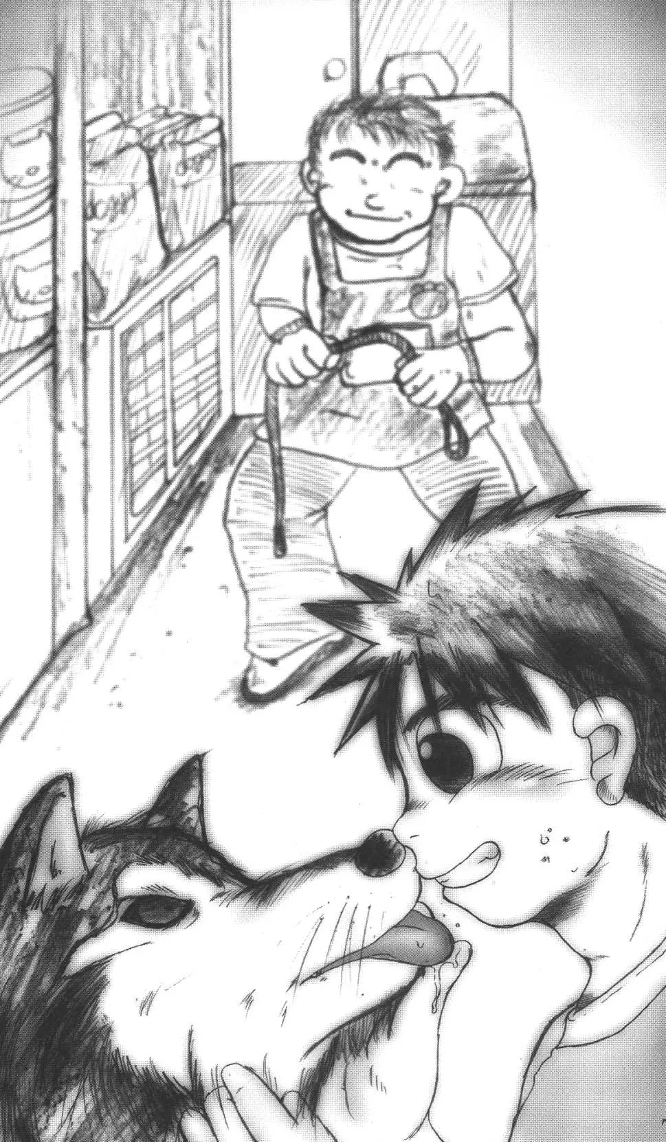 inu koya|犬小屋 - Page 8