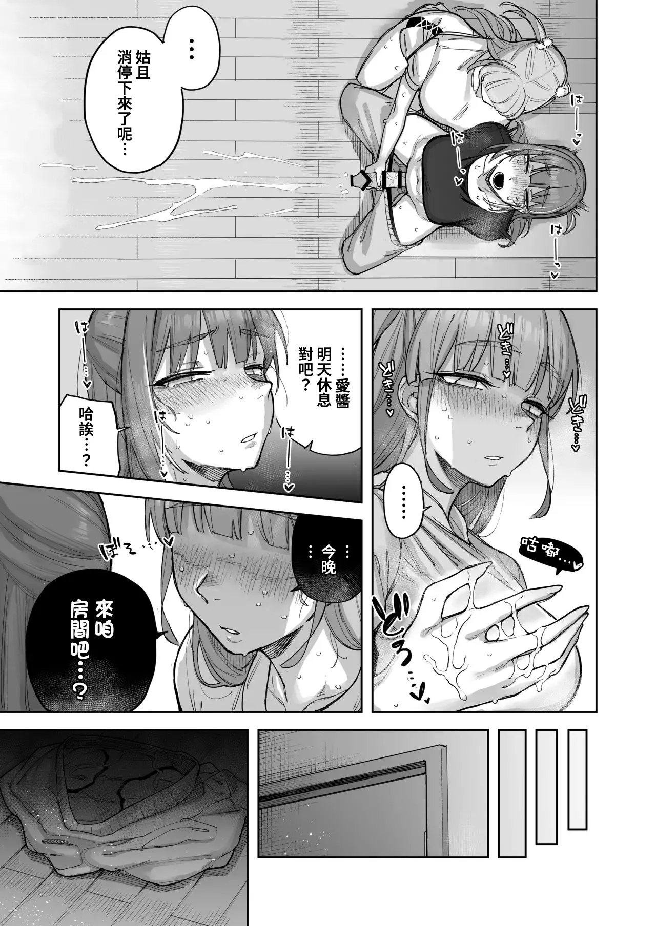 Ai chan Hajimete no ♂♂♂♂♂ - Page 12