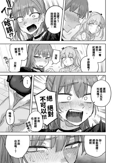 Ai chan Hajimete no ♂♂♂♂♂ 4