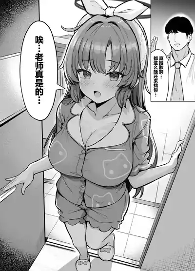 Yuuka to Otomari Asedaku Hame Hame Party | 与优香一起过夜 大汗淋漓相亲相爱色色派对 5