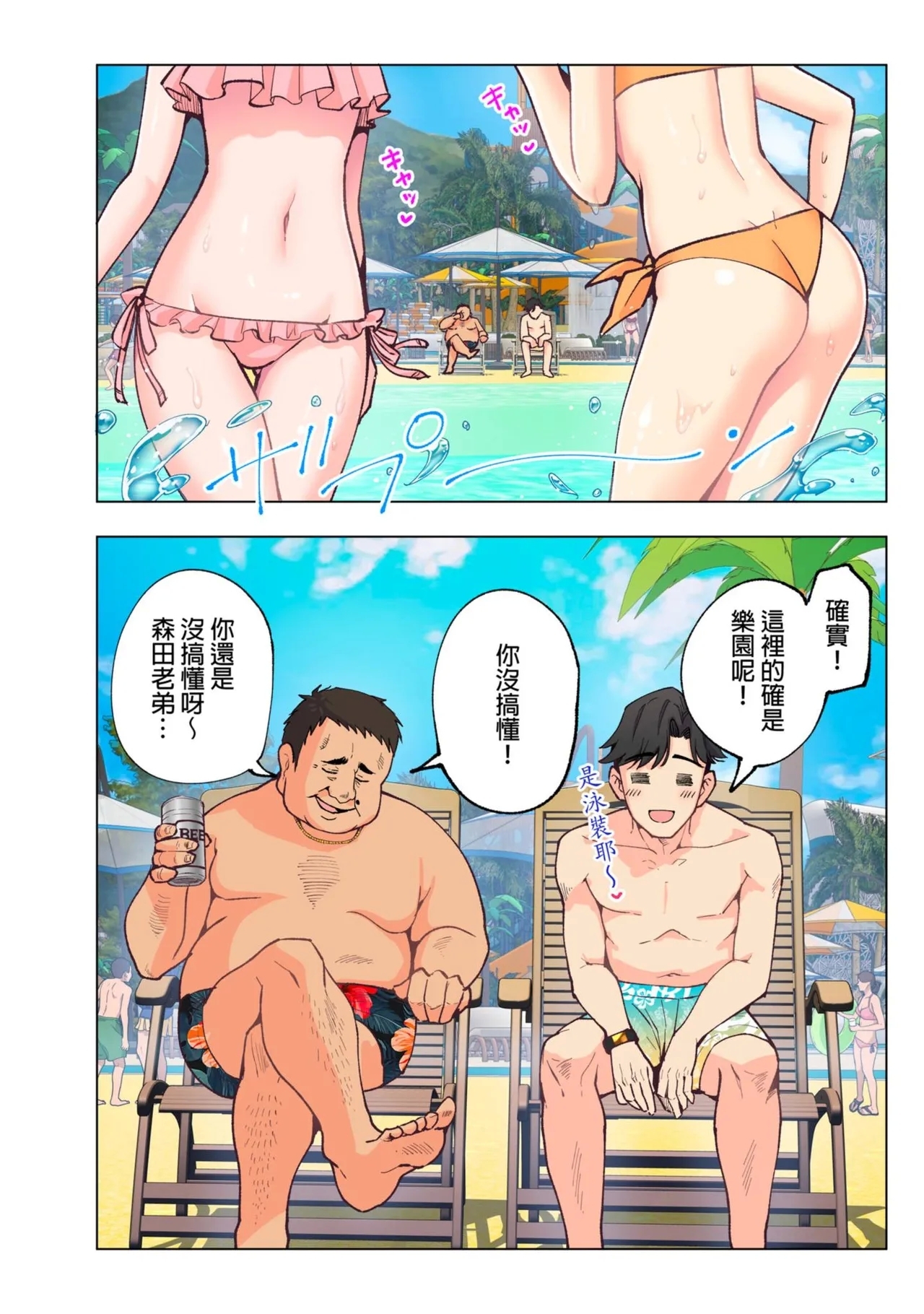 Spa Kairacua _ SPA. Pleasure Water Garden - Page 6