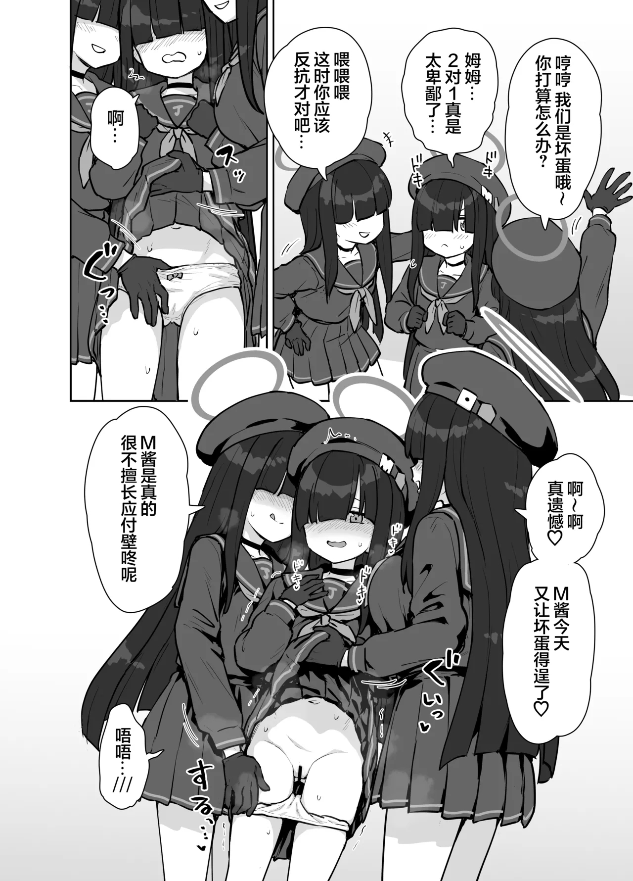 Seijitsu Buin no Seigi Jissen Jinin Ari | 正实部员的性技•实践•自我认识 - Page 3