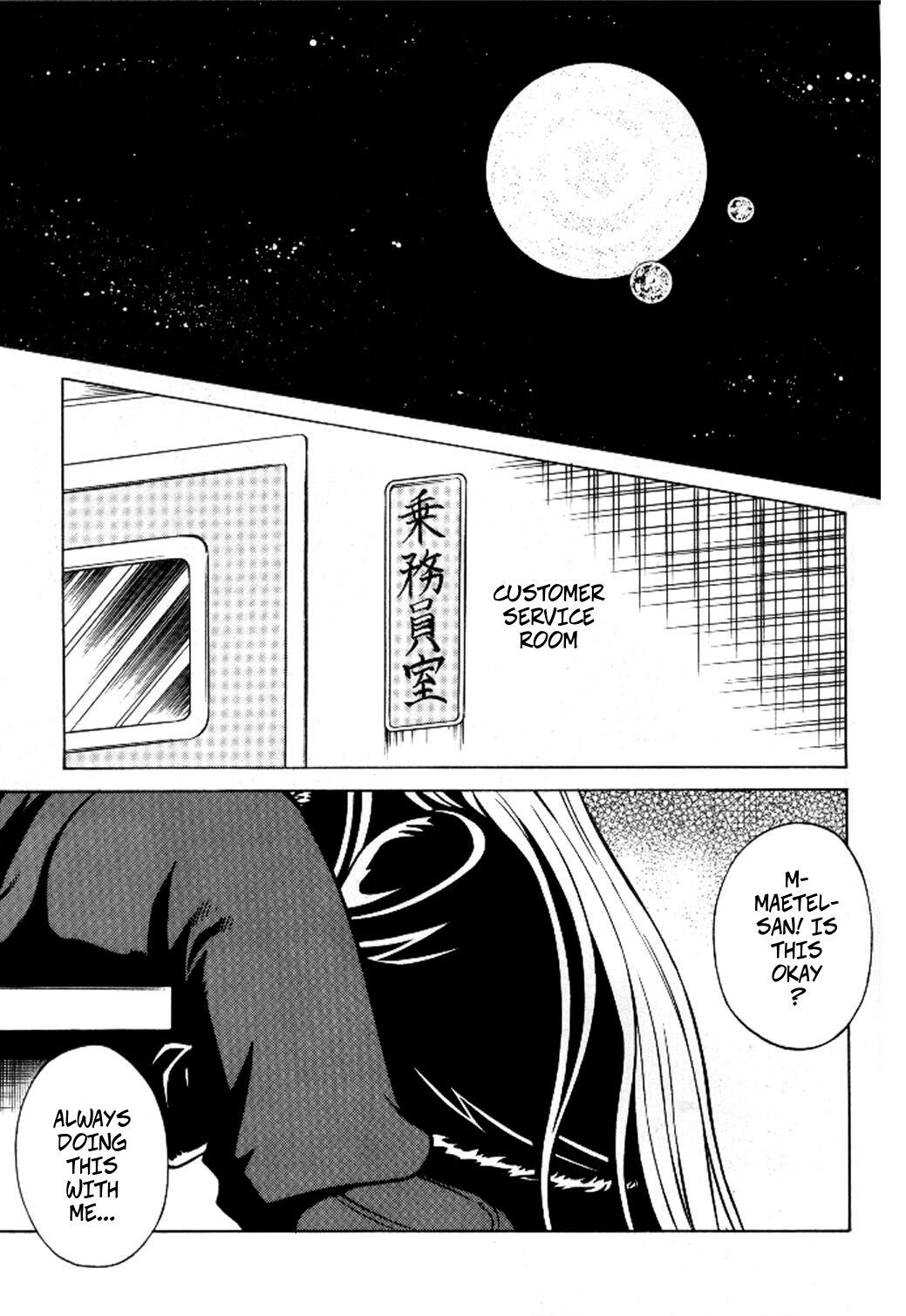 NIGHT HEAD 999 - Page 3