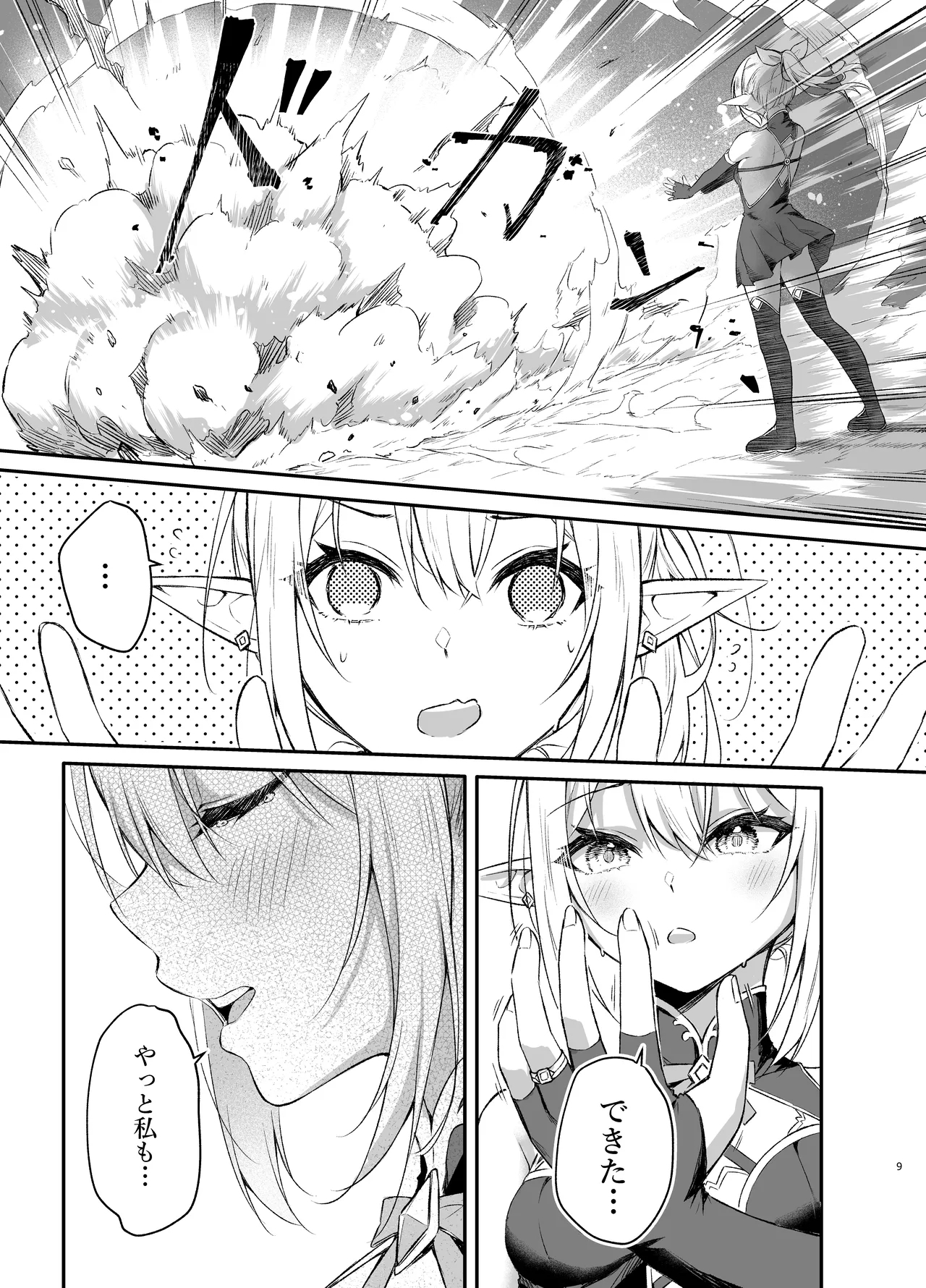 Erufu Chan No cuī ￮ Yubiwa Monogatari | Elf-chan's Hypnosis: Ring of Control - Page 9