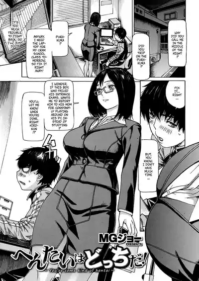 You're Some Kind Of Pervert! 1