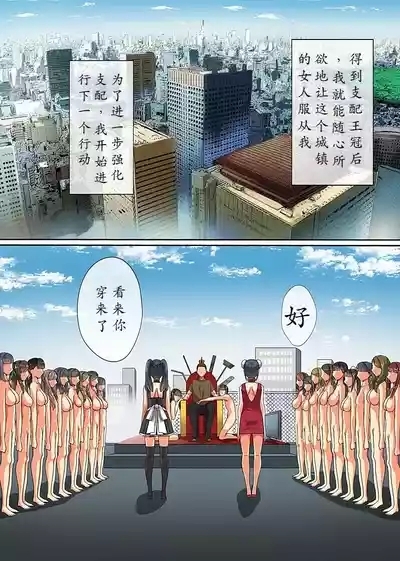 Ou-sama Chinpo de Zettai Fukujuu 2