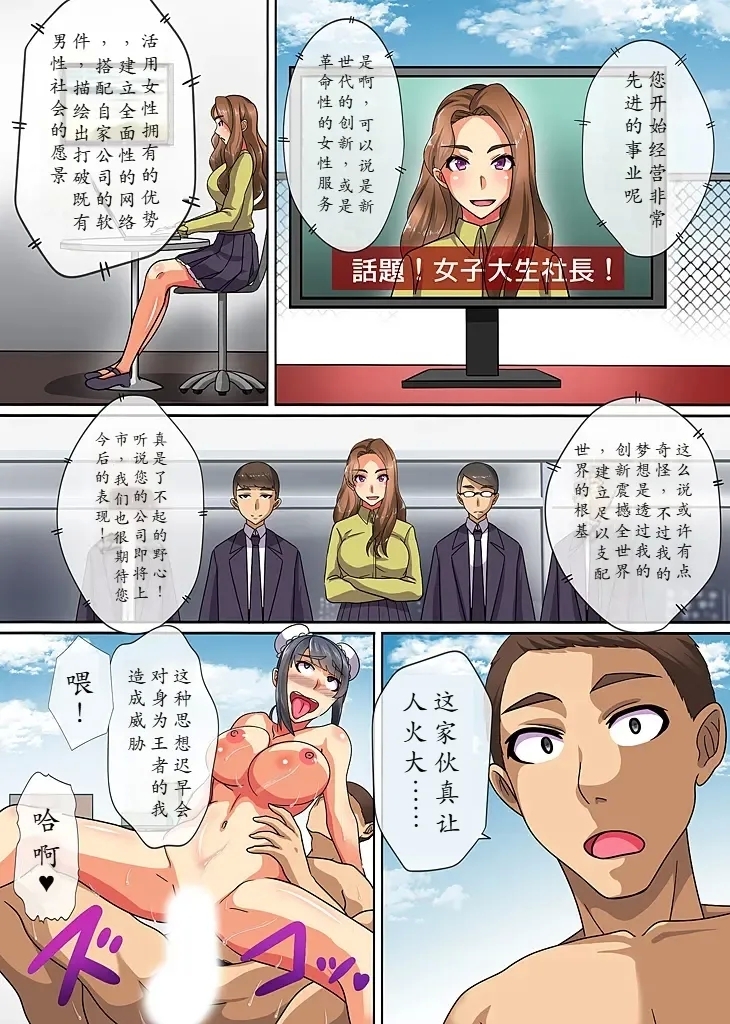 Ou-sama Chinpo de Zettai Fukujuu - Page 7