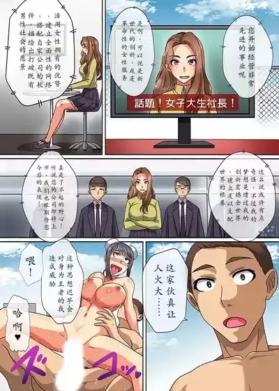 Ou-sama Chinpo de Zettai Fukujuu 7