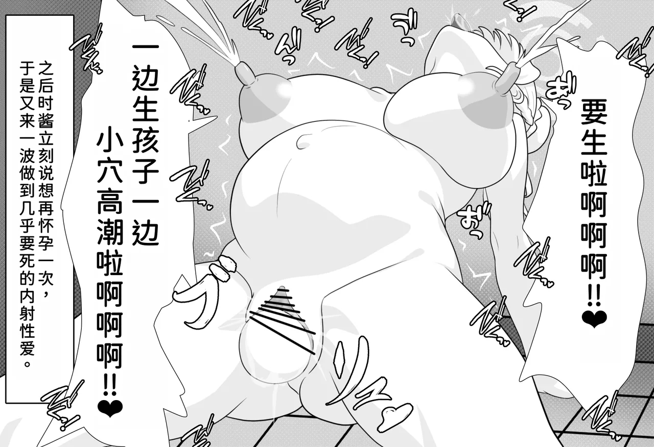 トキちゃんは赤ちゃんを産むまで先生とお下劣孕ませセックスがしたいそうです | 时酱说想在生宝宝前和老师做下流的怀孕play - Page 17