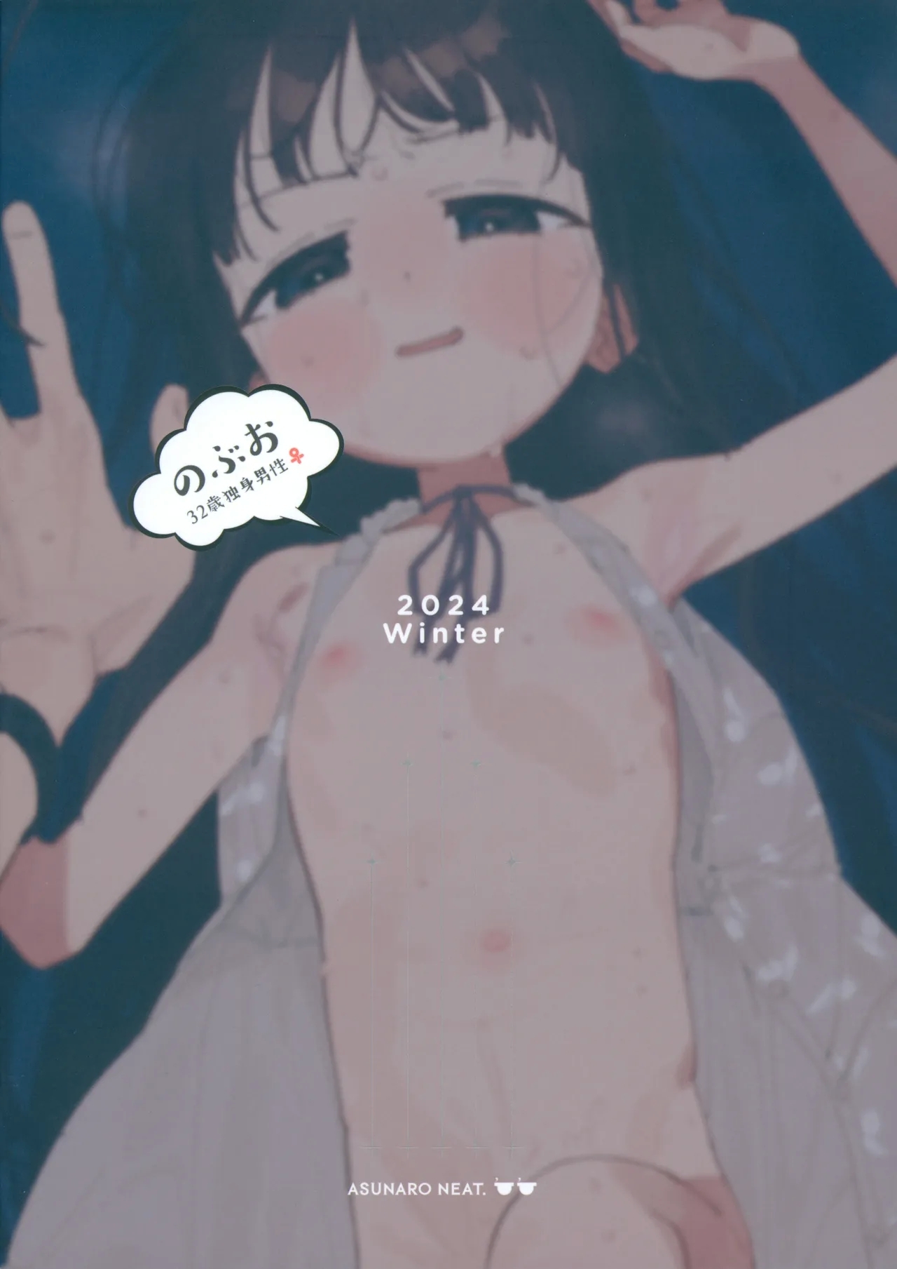 TS Loli Ojihen Junbi-gou ver.2 | - Page 22