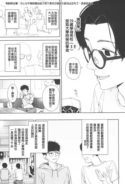 TS Loli Ojihen Junbi-gou ver.2 | 6