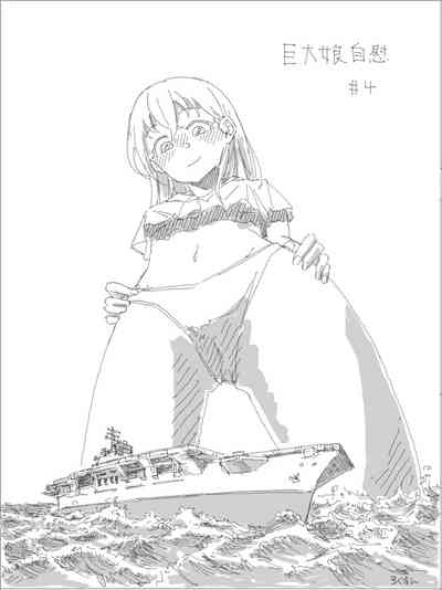 Kyodai Musume Jii #4 1