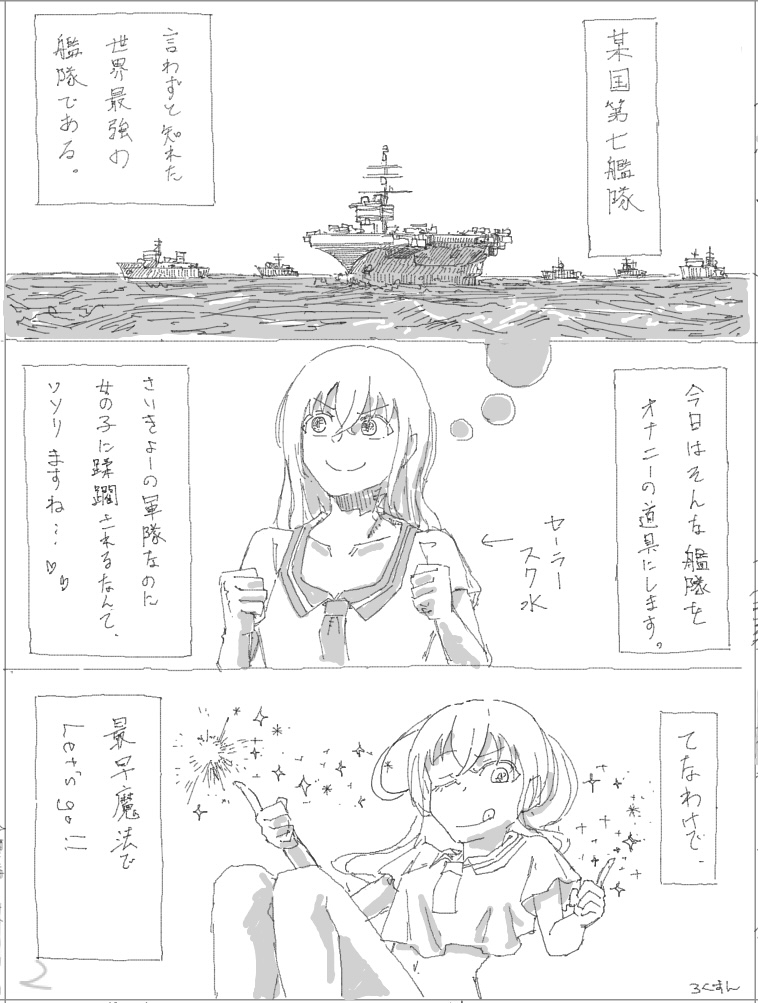 Kyodai Musume Jii #4 - Page 2