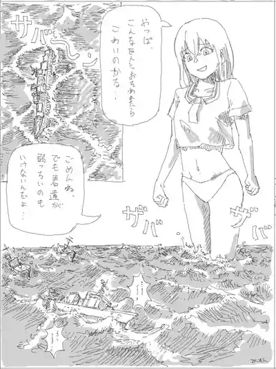 Kyodai Musume Jii #4 4