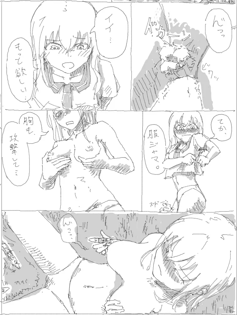 Kyodai Musume Jii #4 - Page 7