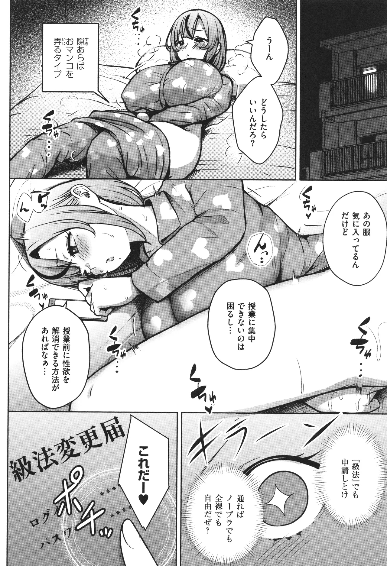 33rd Grade, "KAKITARE" Bitch Teacher - Page 13