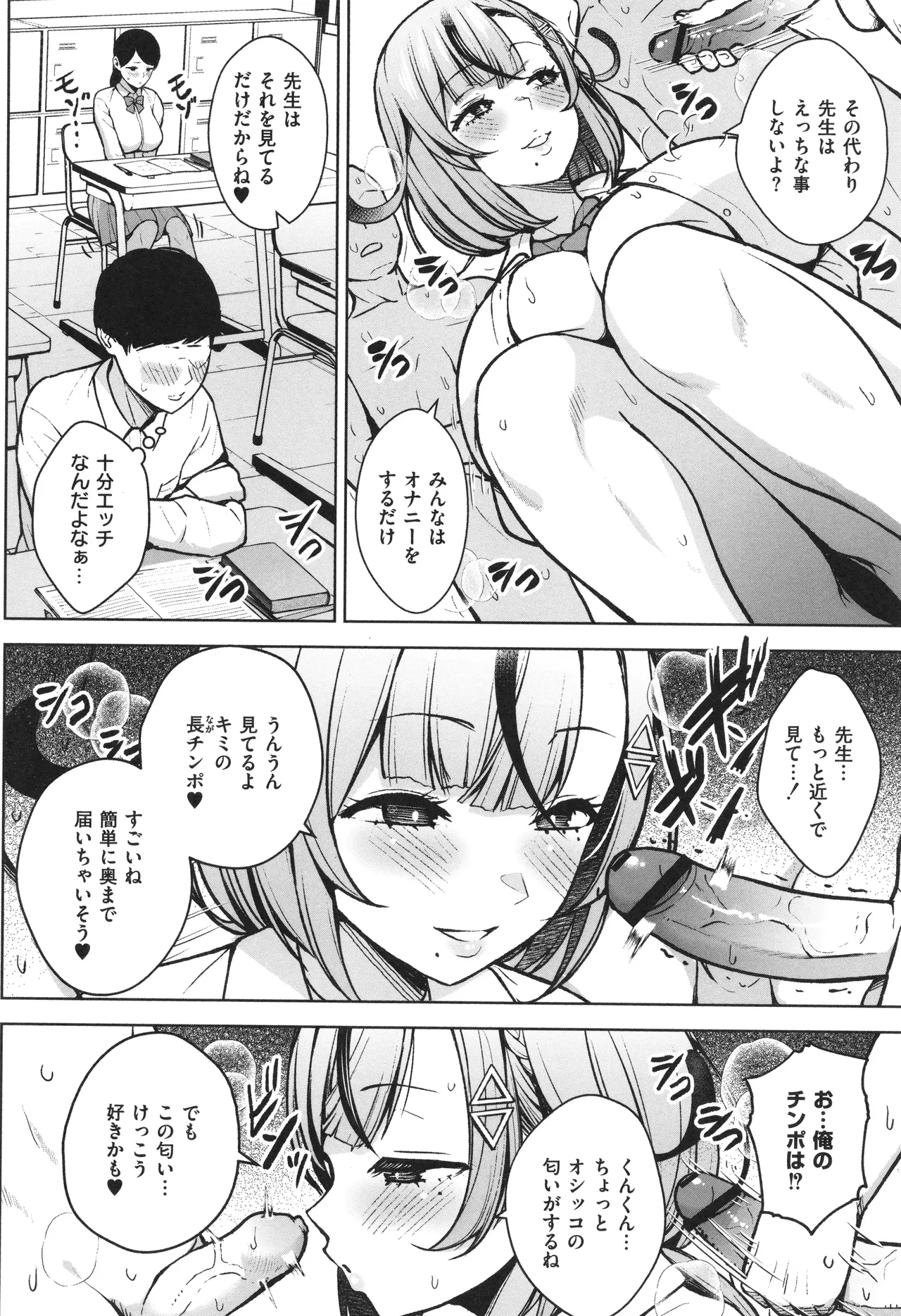 33rd Grade, "KAKITARE" Bitch Teacher - Page 15