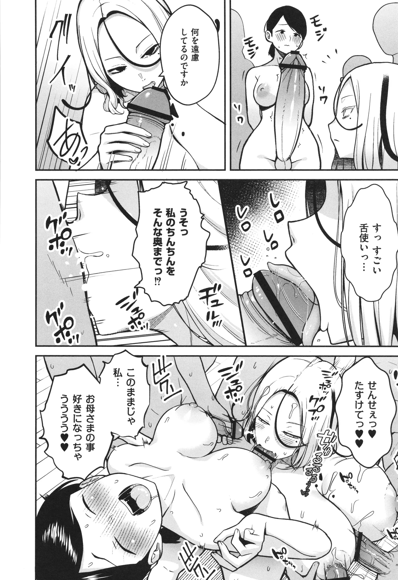 33rd Grade, "KAKITARE" Bitch Teacher - Page 221