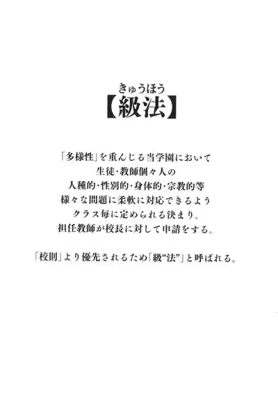 33rd Grade, "KAKITARE" Bitch Teacher 4