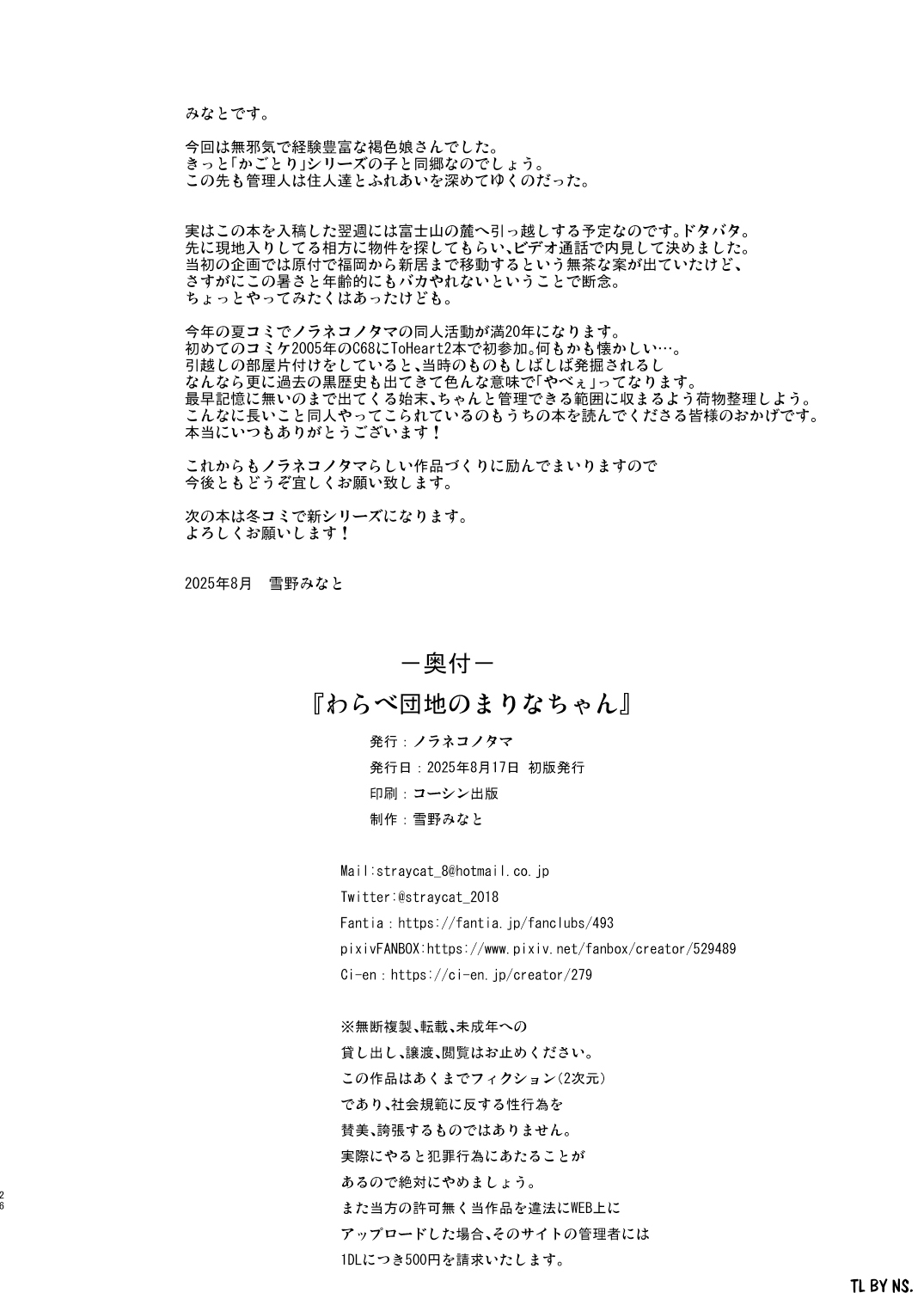 Warabe Danchi no Marinachan of Warabe Residential Complex - Page 26