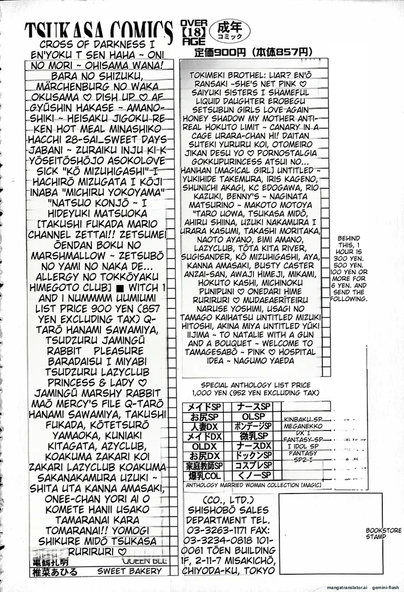 Anti Real - Page 171