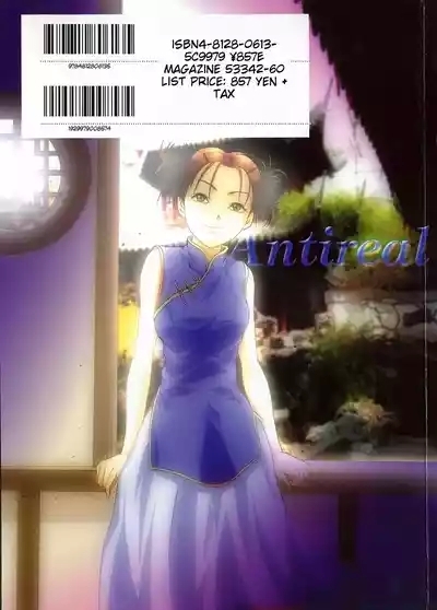 Anti Real 2