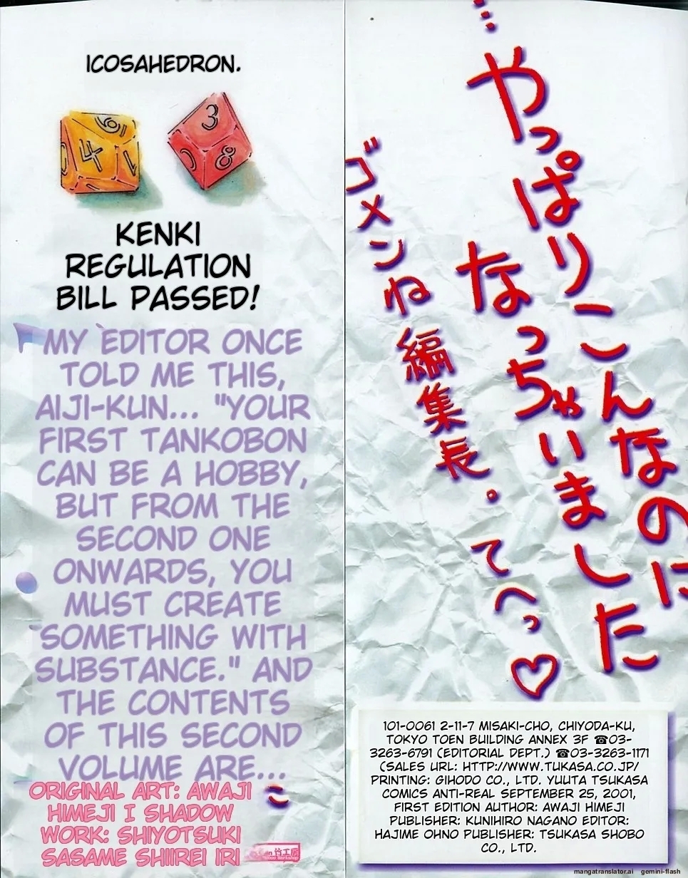 Anti Real - Page 3