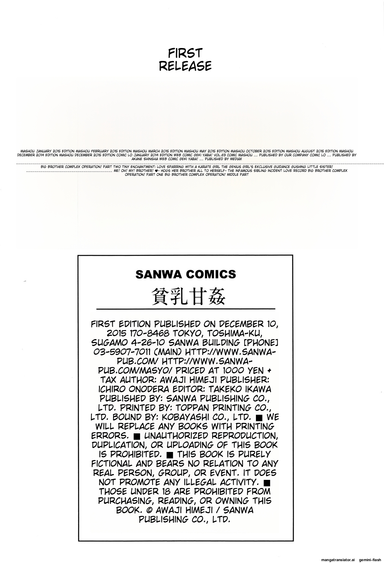 Hinnyuu Amakan - Page 196