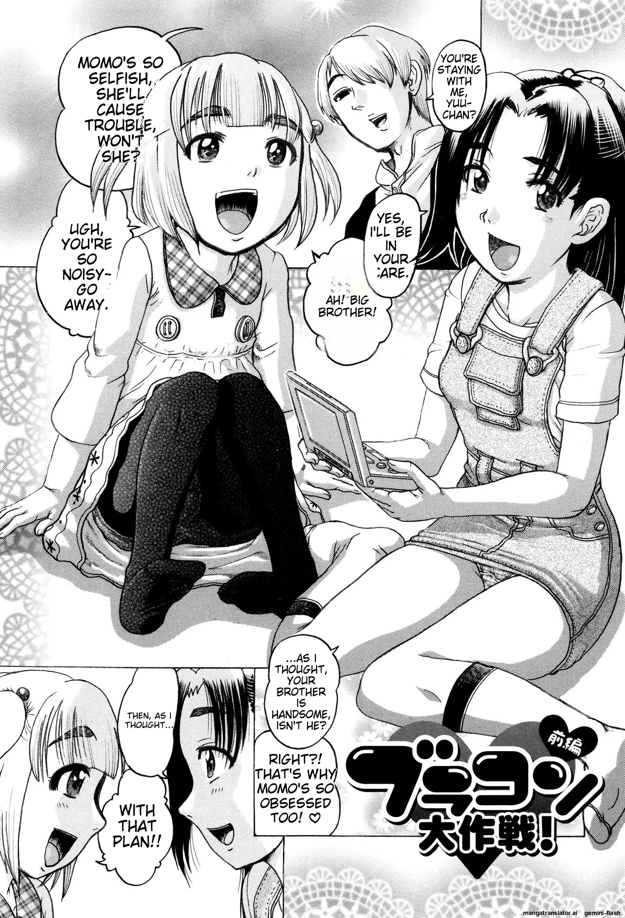 Hinnyuu Amakan - Page 5