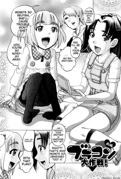 Hinnyuu Amakan 5